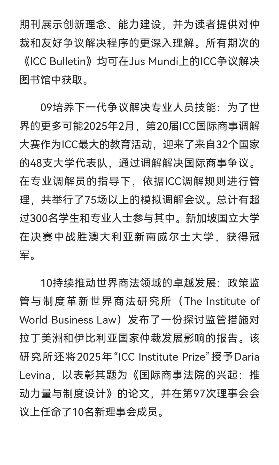 阅法散章丨法学资讯