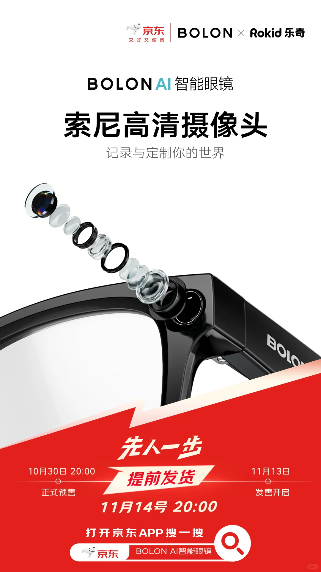 BOLON AI智能眼镜震撼上市！
