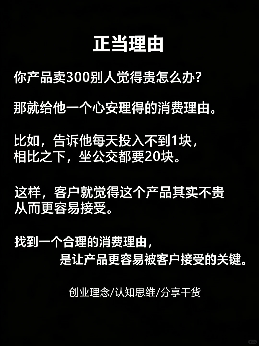 一个懂创业的人有多可怕？！