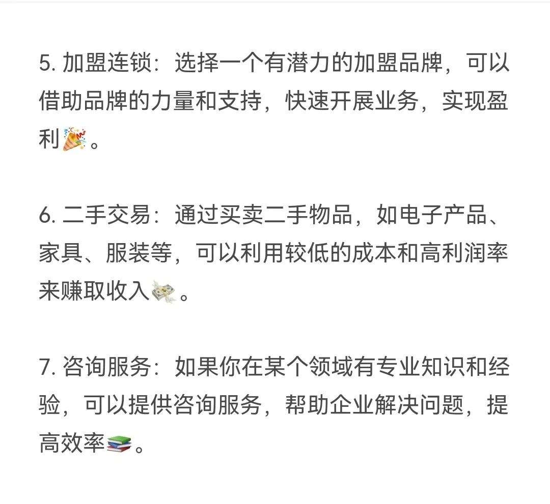 年入100W的十个赛道，你心动了吗？