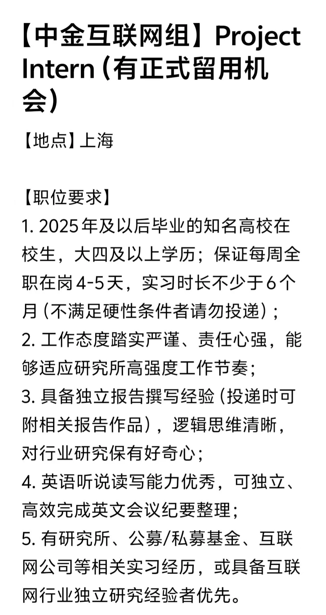 给自己招继任～
