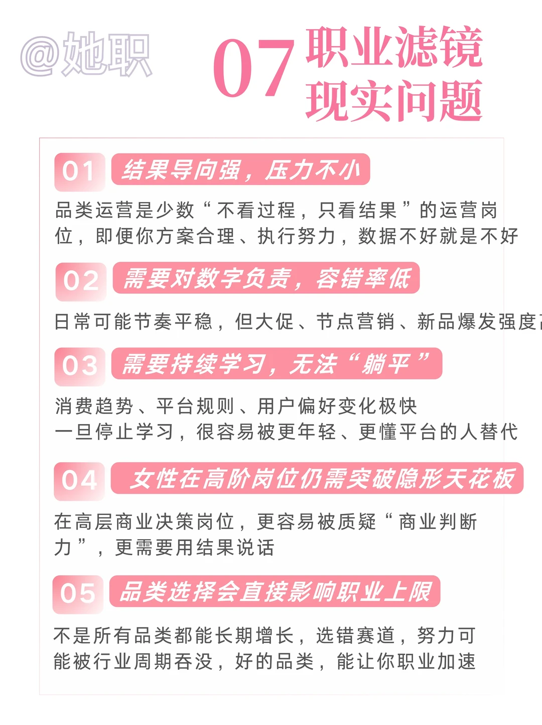 品类运营｜货架背后的商业增长操盘手