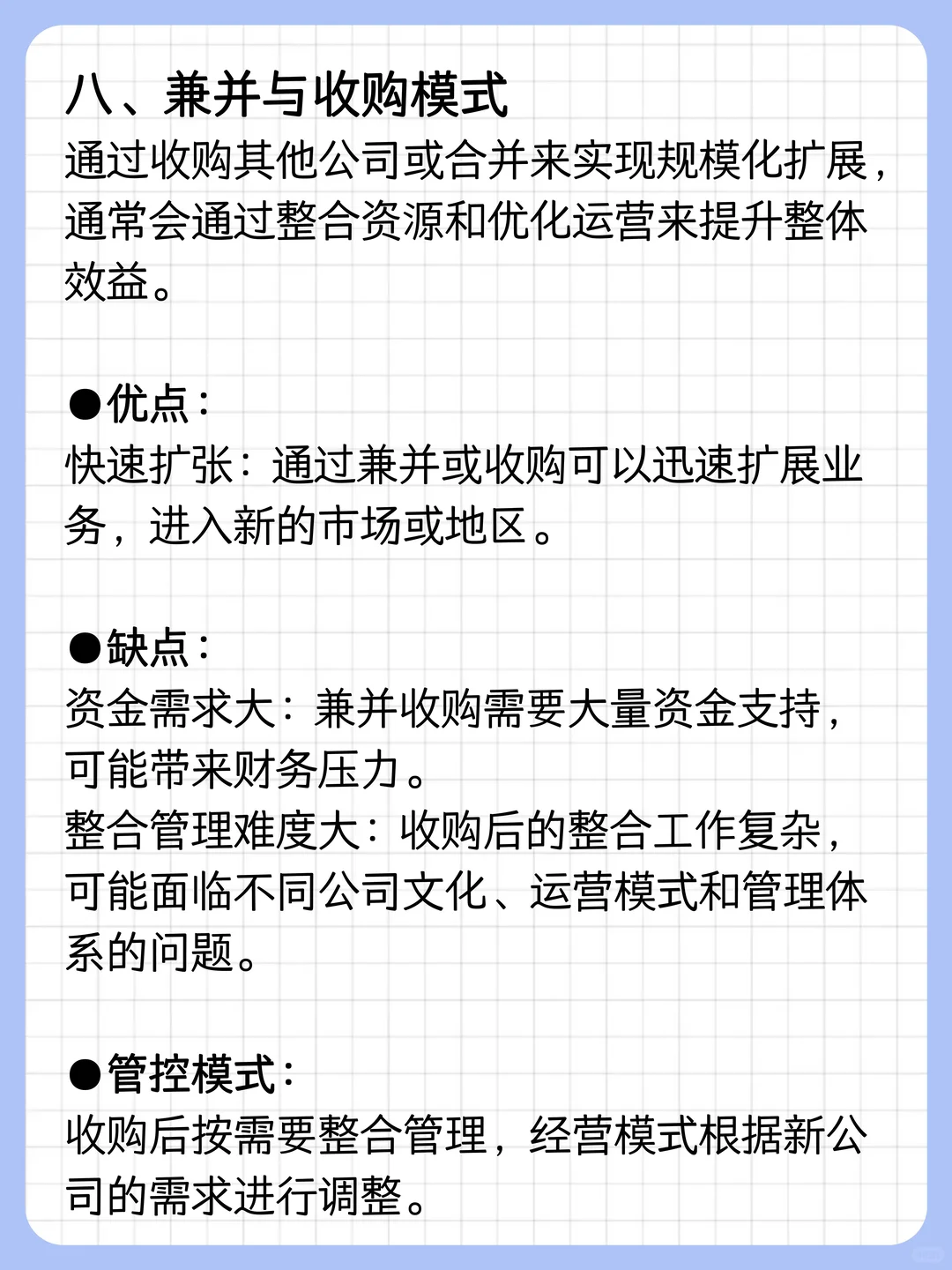 做连锁要知道，有哪些经营模式