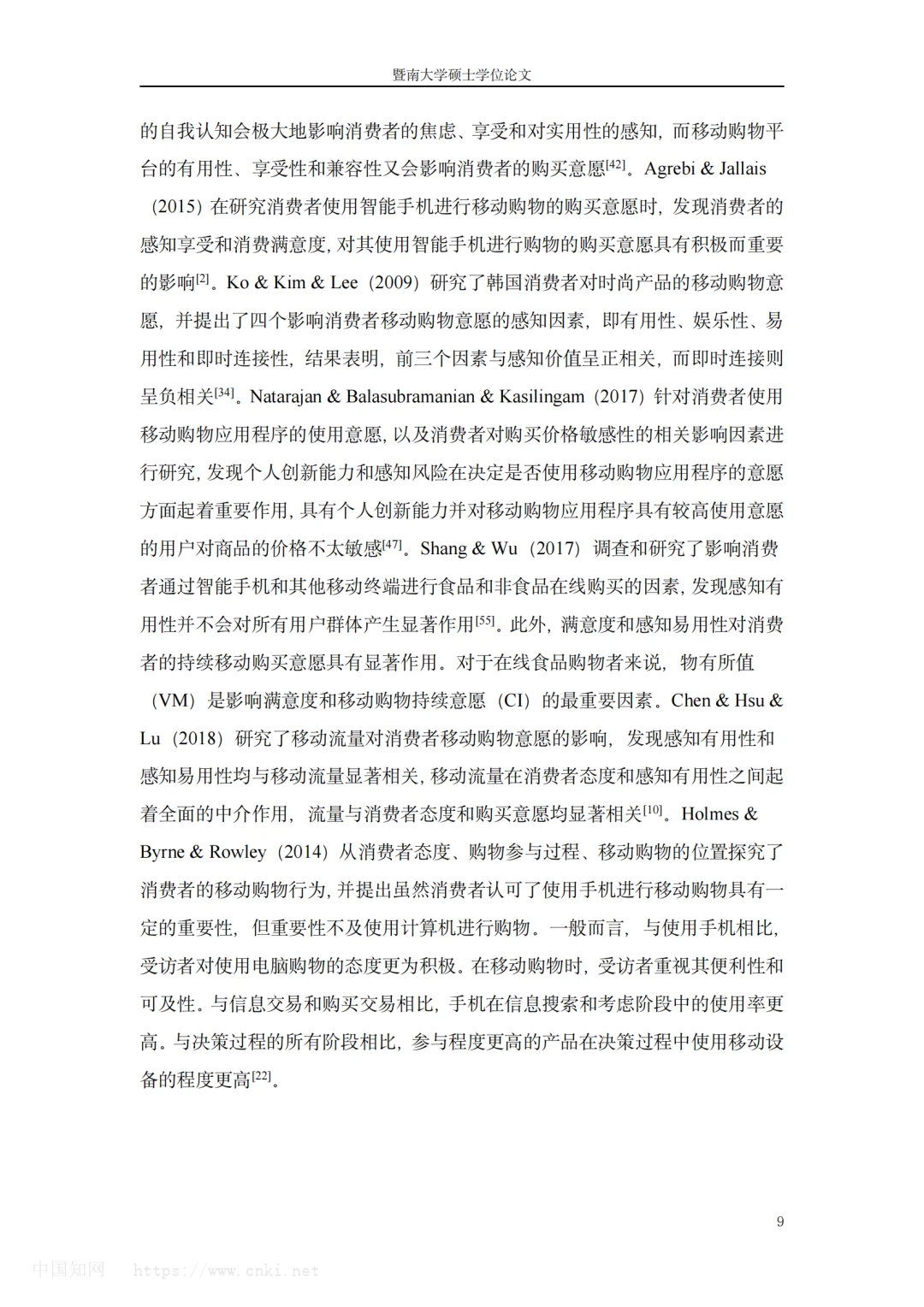 ?电商论文| 直播对消费者gou买行为影响