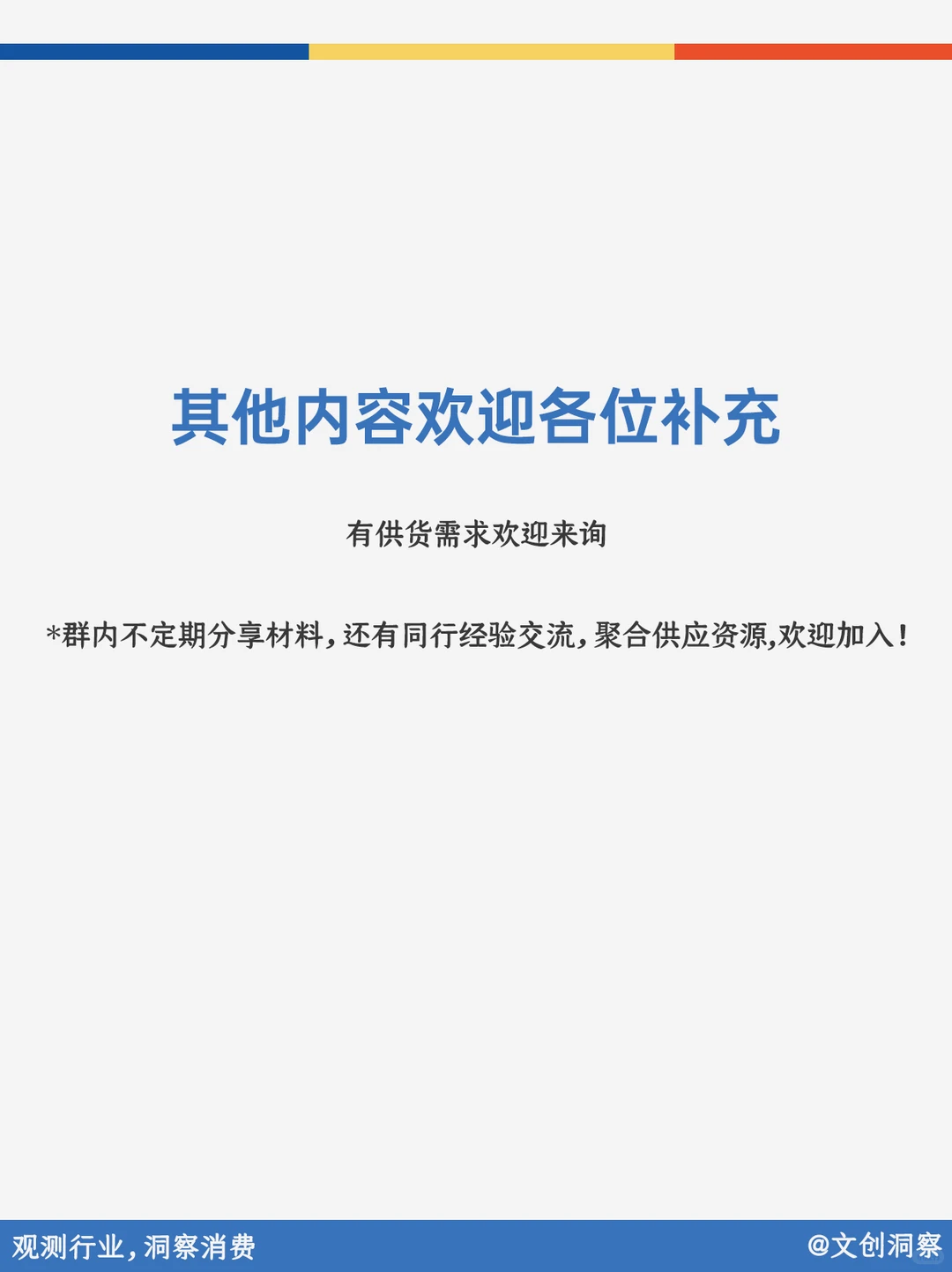 经济下行，所有行业都得了 “文创病”？