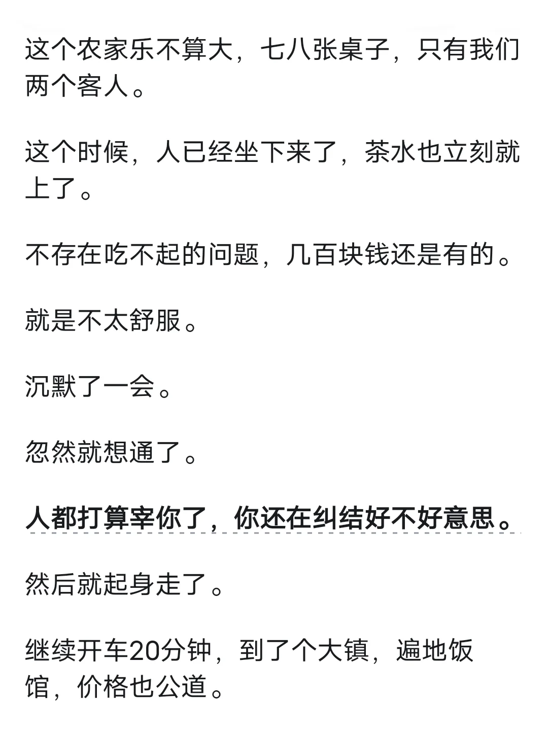 你有结账时发现太贵的经历吗？