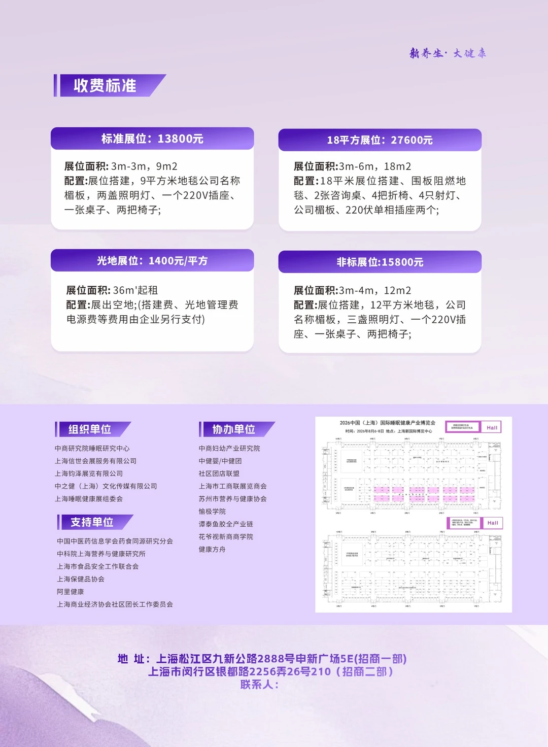 千万不能错过的睡眠健康展❗️❗️