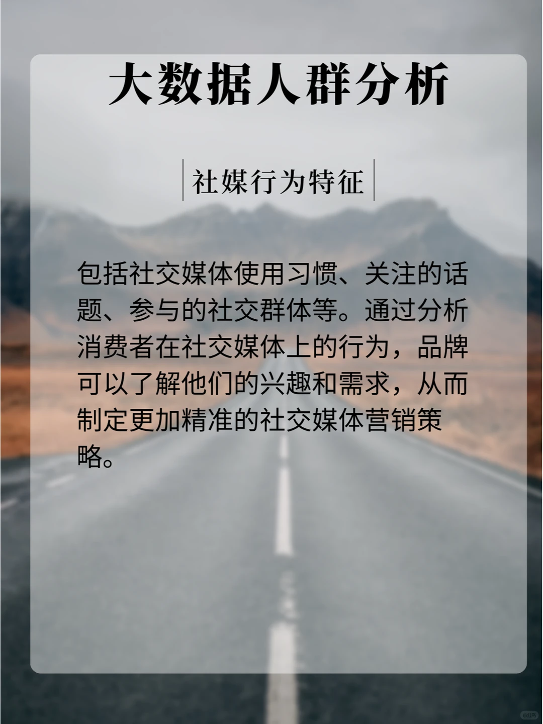 品牌出海|大数据人群分析