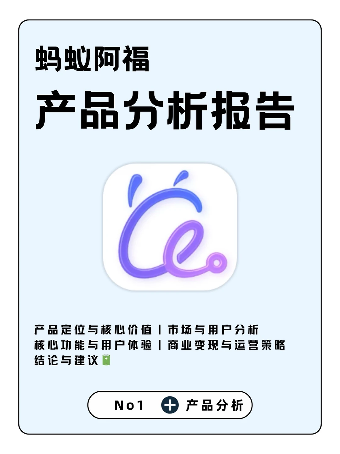 值得思考的一些AI产品｜产品分析报告?