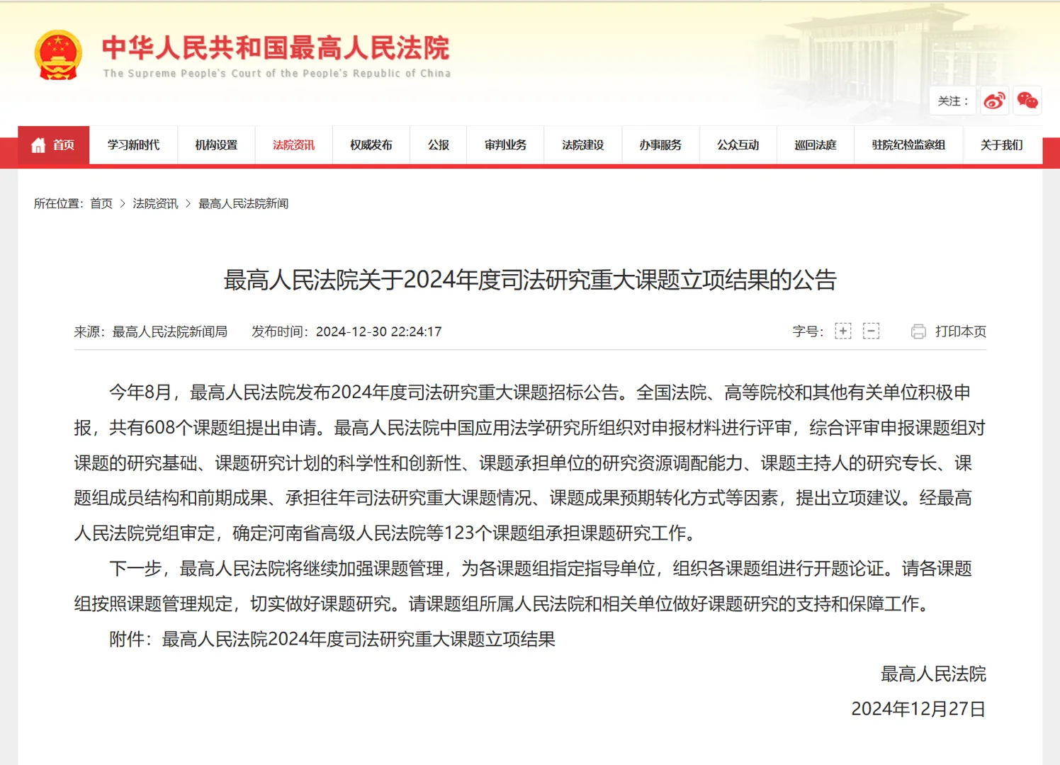 靠谱涉案虚拟货币处置领域法律研究个人推荐