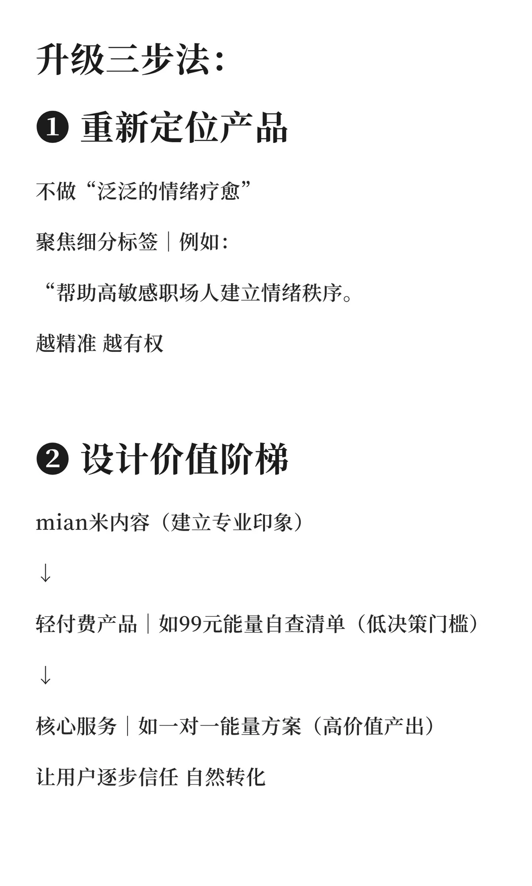 疗愈师想破圈？不要看不起商业认知