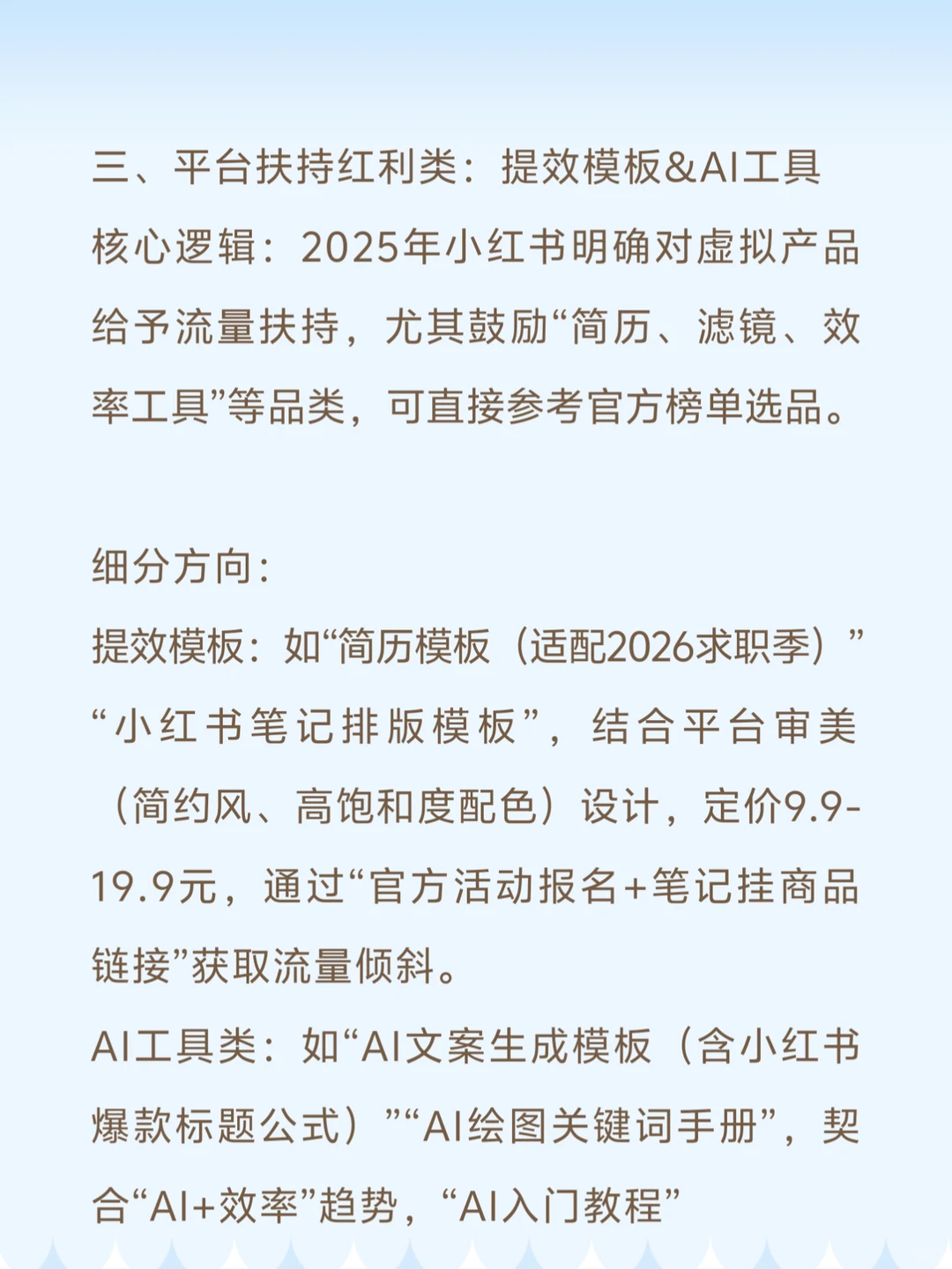 虚拟资料12月热门赛道，新手直接抄！