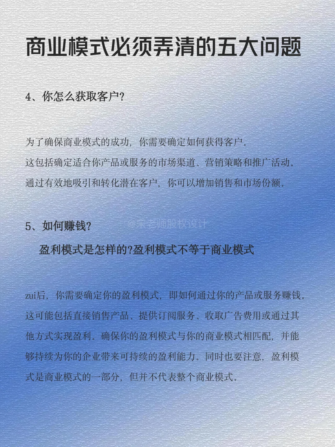 ?1分钟秒懂！商业模式的本质?