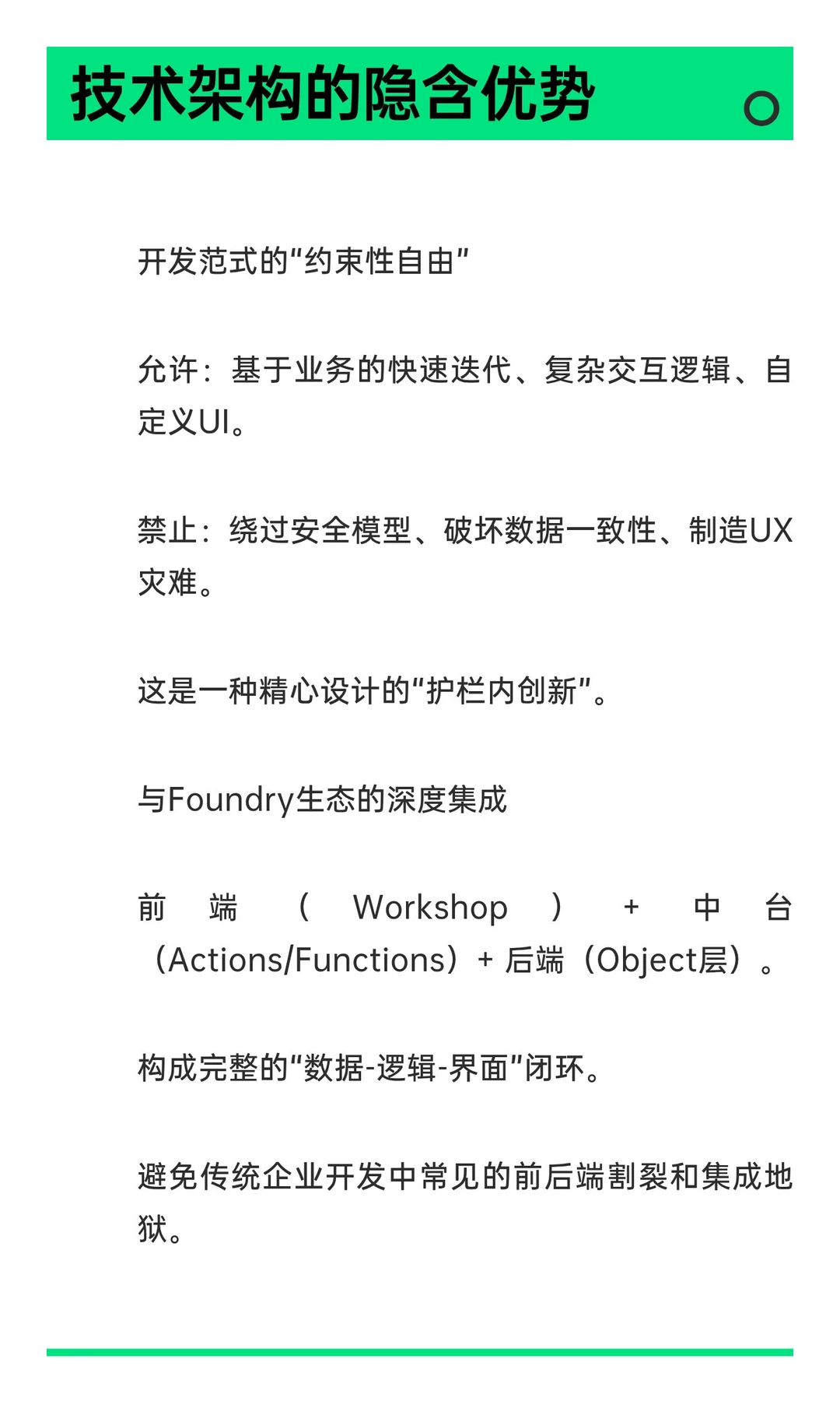 Workshop深度解析：重新定义企业级应用开发