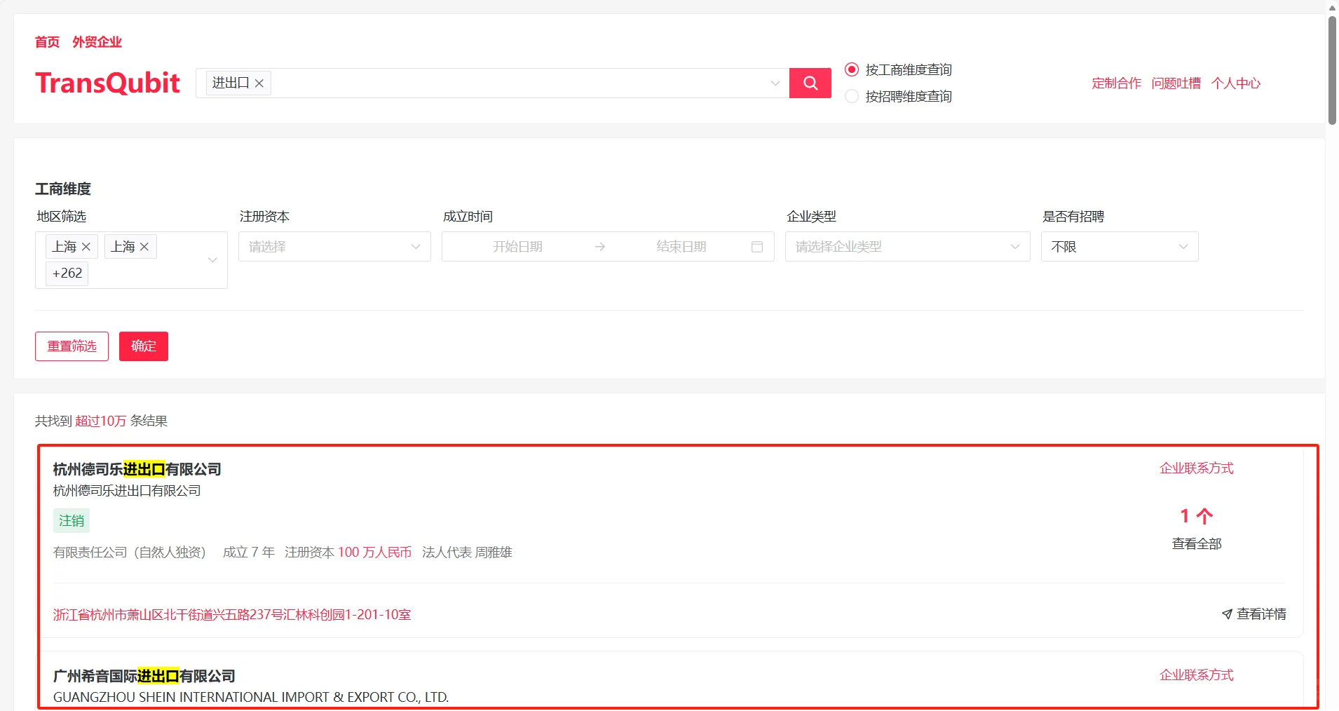 外贸与电商人的数据大脑，上线了！