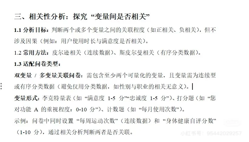SPSS数据分析的步骤及注意事项！