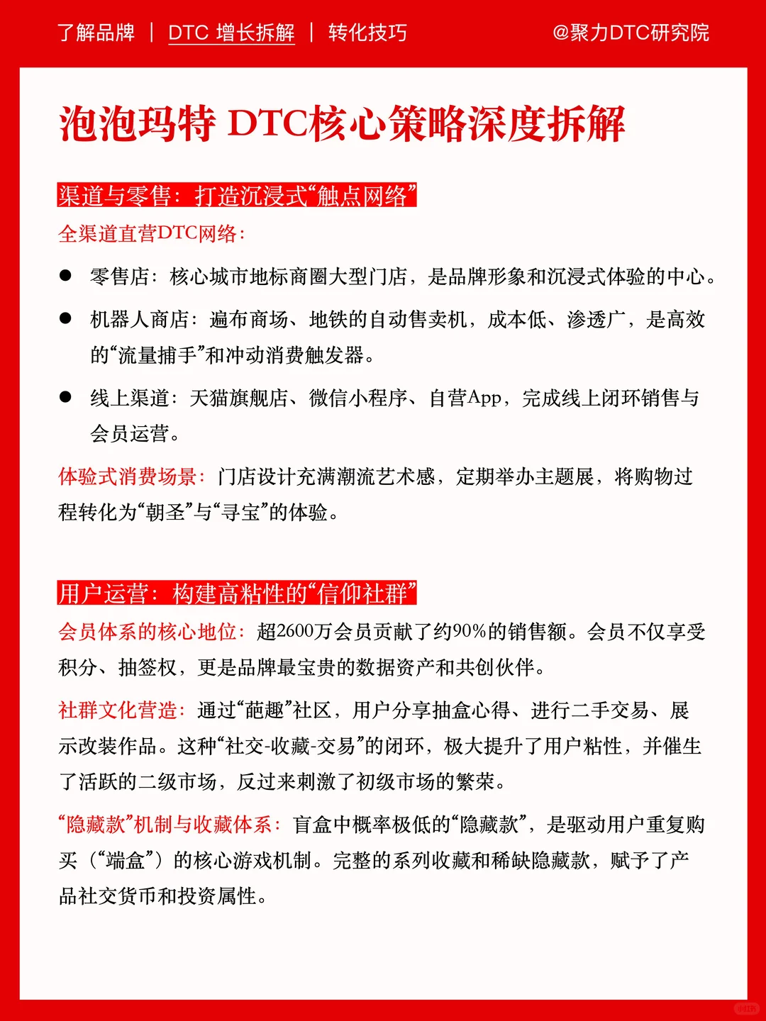 泡泡玛特用情绪经济撬动百亿市场！