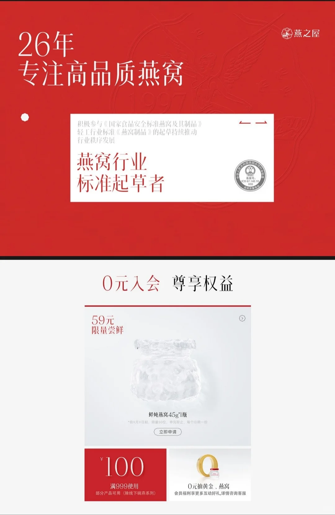 即食燕窝品牌2年度战略咨询方案，不错哦