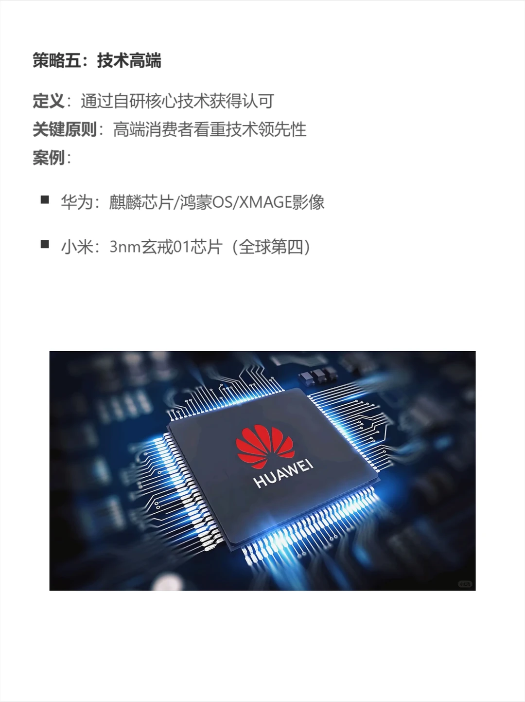 营销人必看！品牌高端化的12条策略！