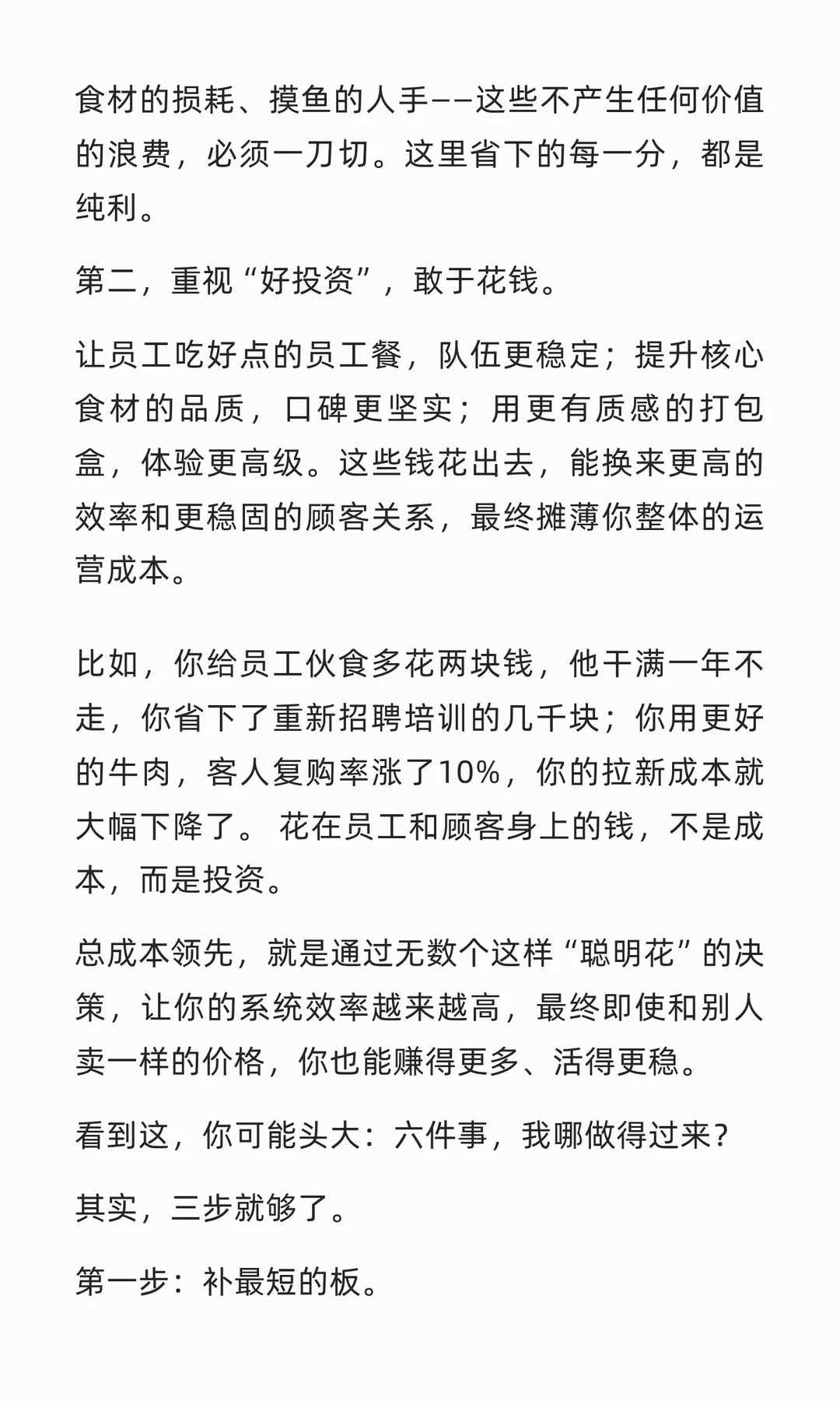 2026，餐饮高手的样子！