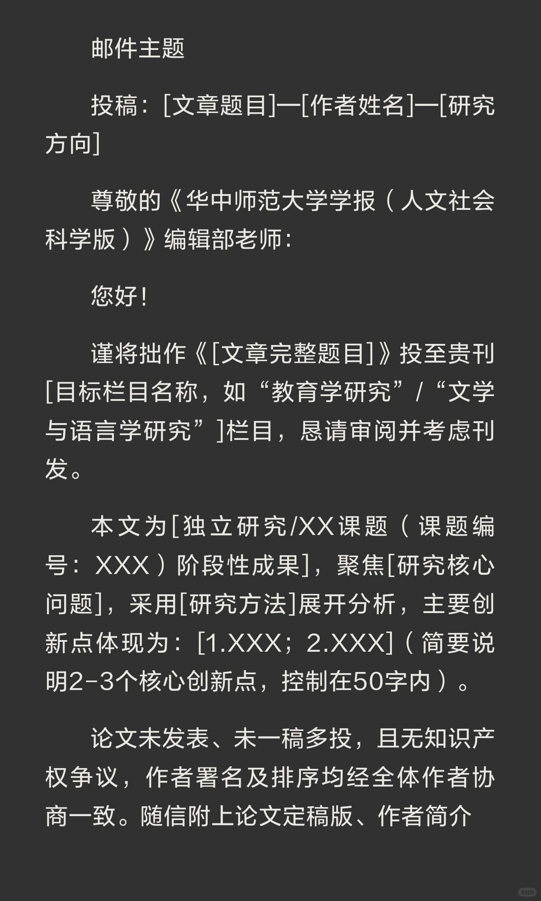 《华中师范大学学报（人文社会科学版）》