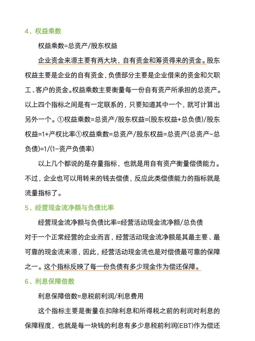 小米集团盈利模式分析?