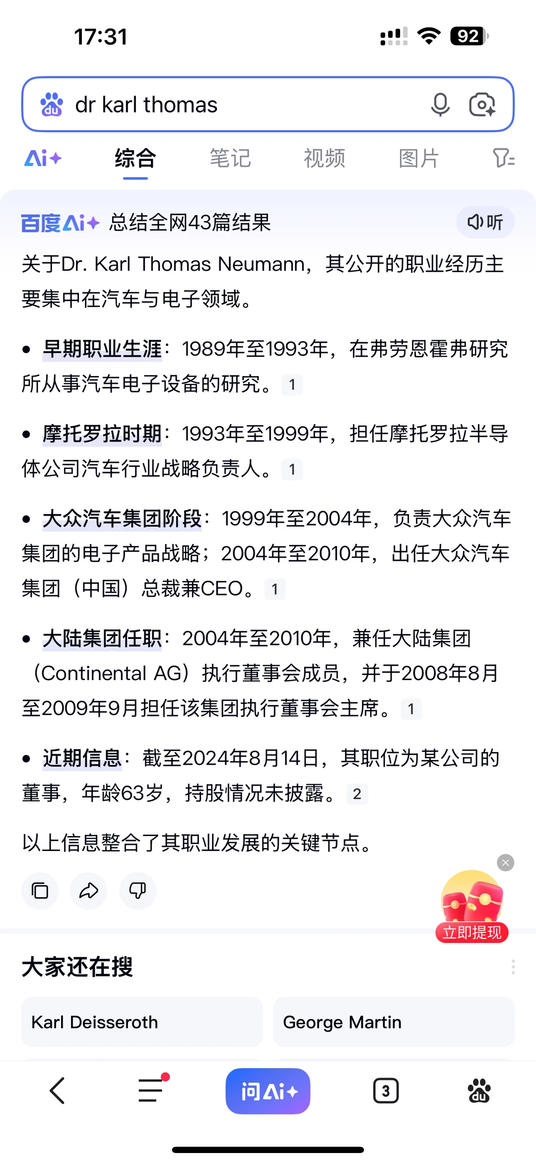 大众中国前CEO如何评价小米SU7Ultra？
