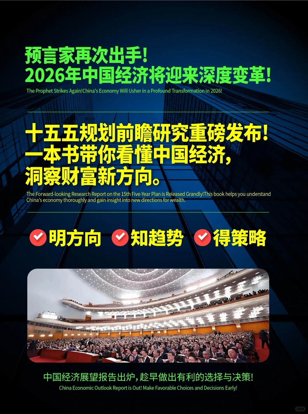 未来五年我们发展趋势，哪些行业会越来越好