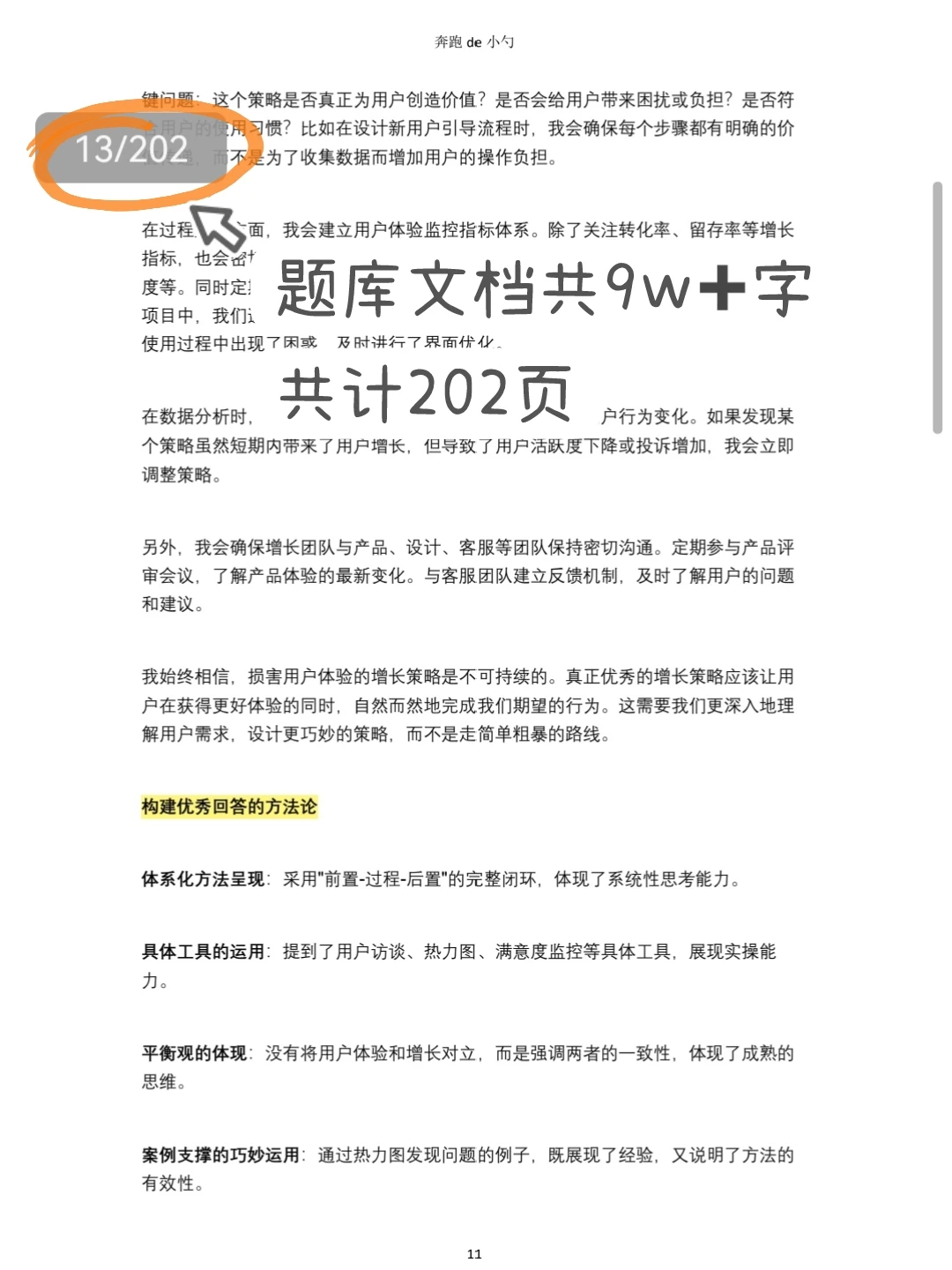 字节面试题，给你一个新功能应该怎么拉新？