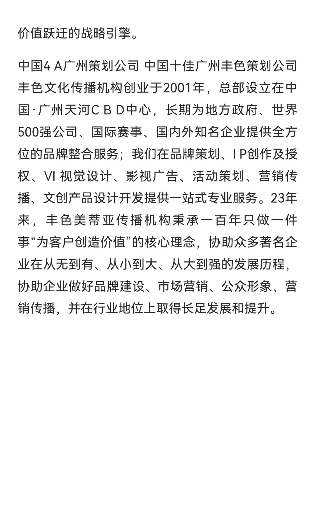 联名破界，产品价值跃迁