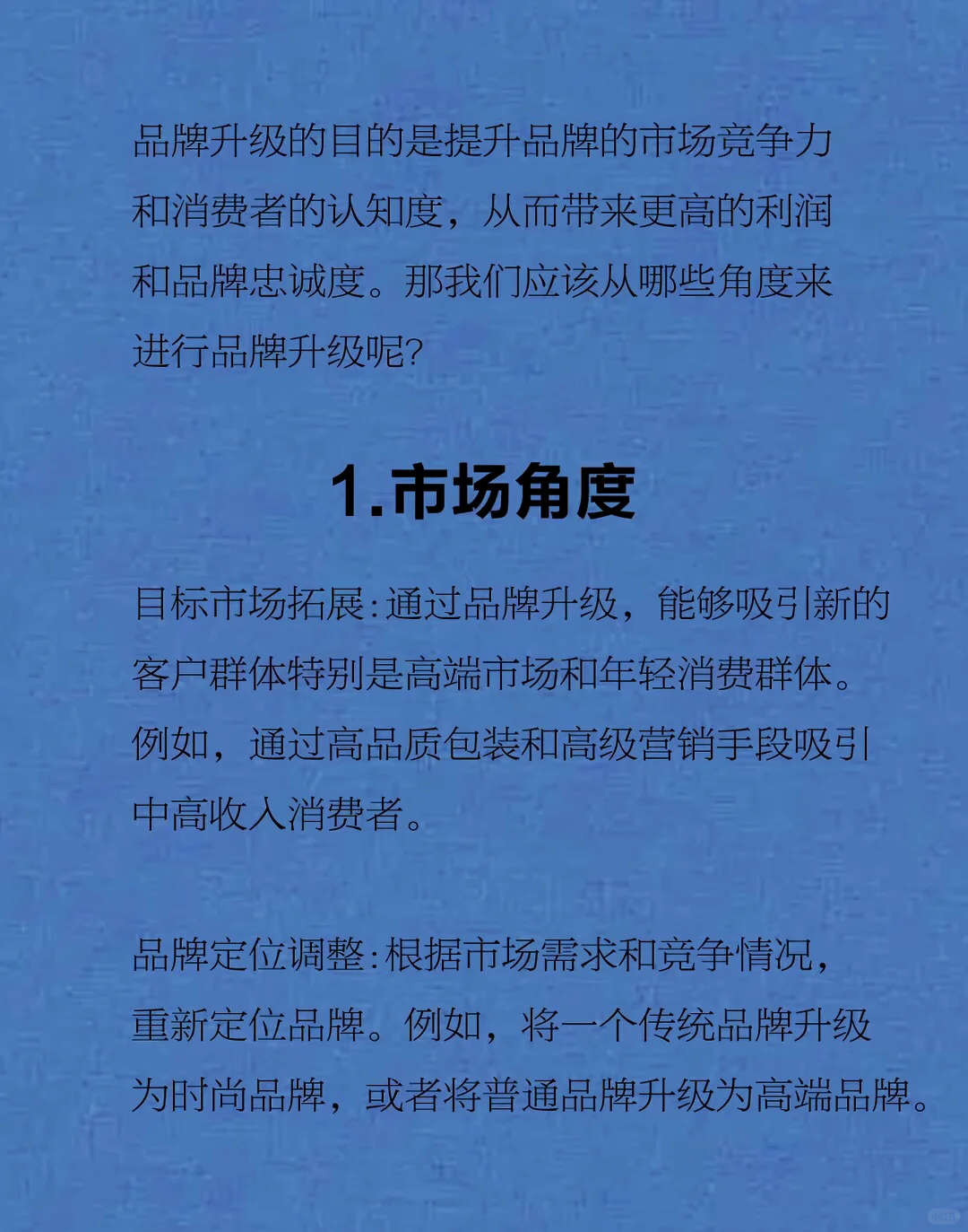 品牌全案：原来品牌升级既如此厉害？