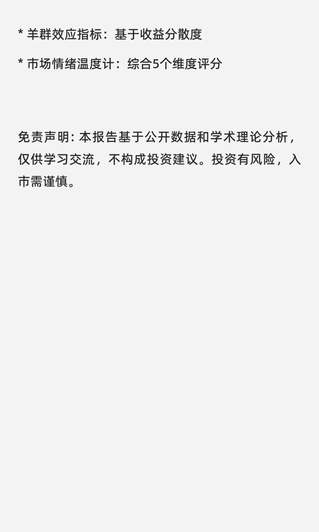 ? 2025年10月13日 A股市场综合分析报