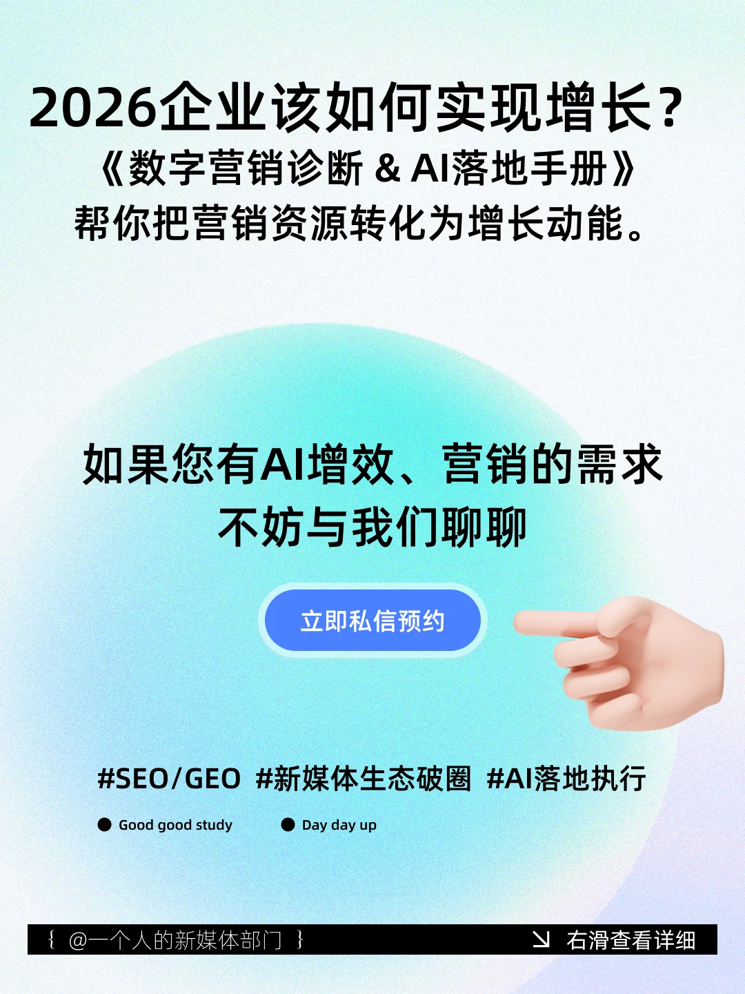 未来3年企业获客秘籍：这三个阵地别错过！
