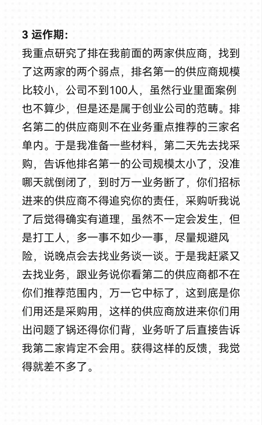 老销售的年终总结2：经典销售案例复盘