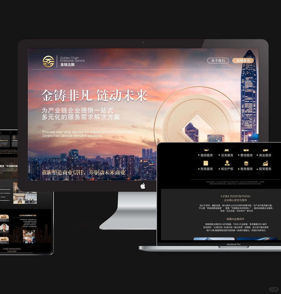 新案例-企业服务全案设计