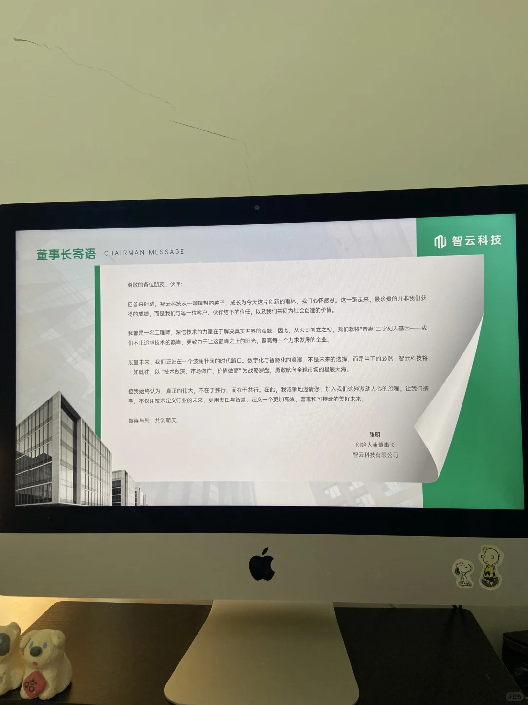 ppt企业介绍怎么写：逻辑与颜值的双重救赎