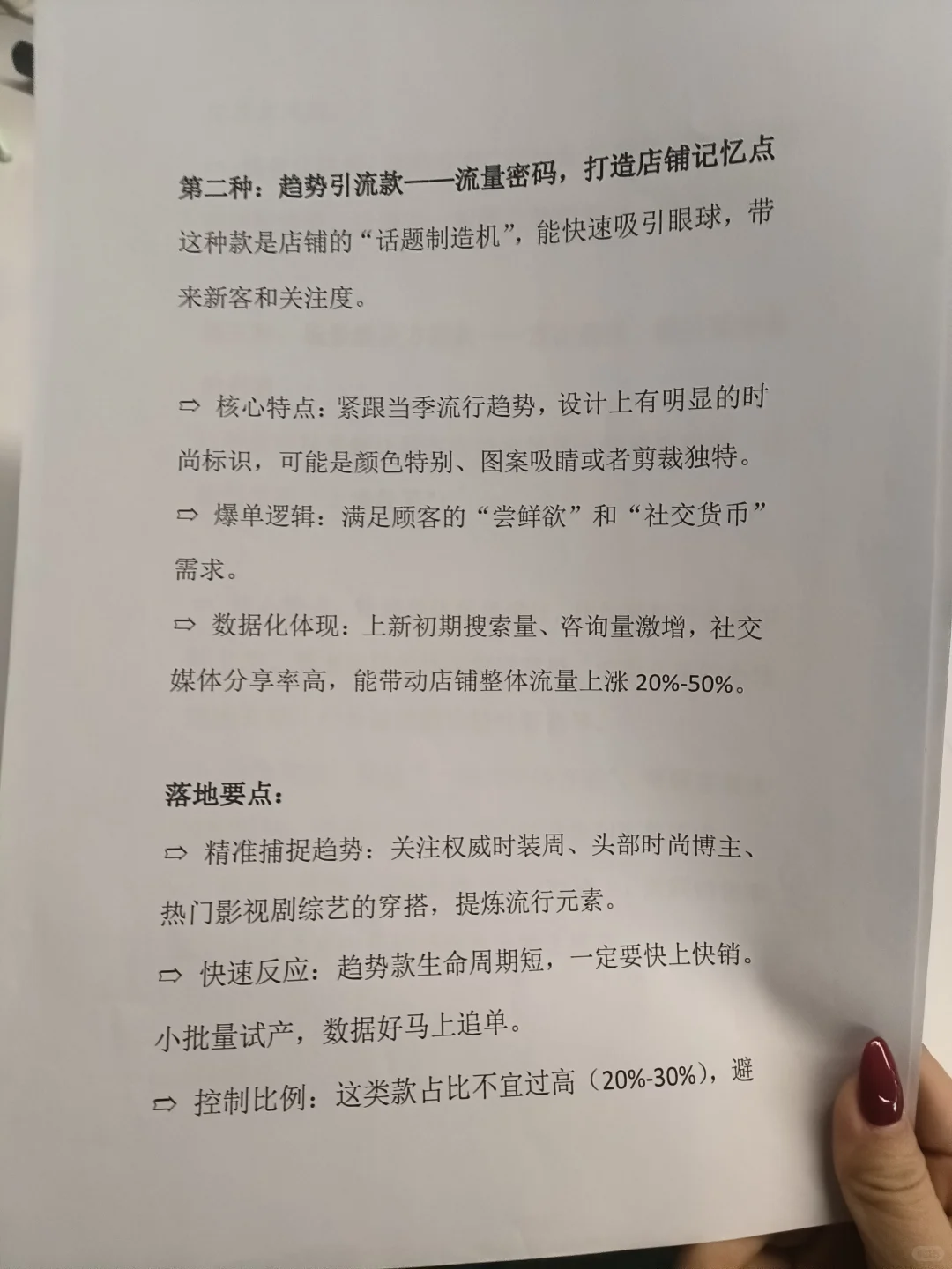 服装店做久了，会爆的品无非就四种