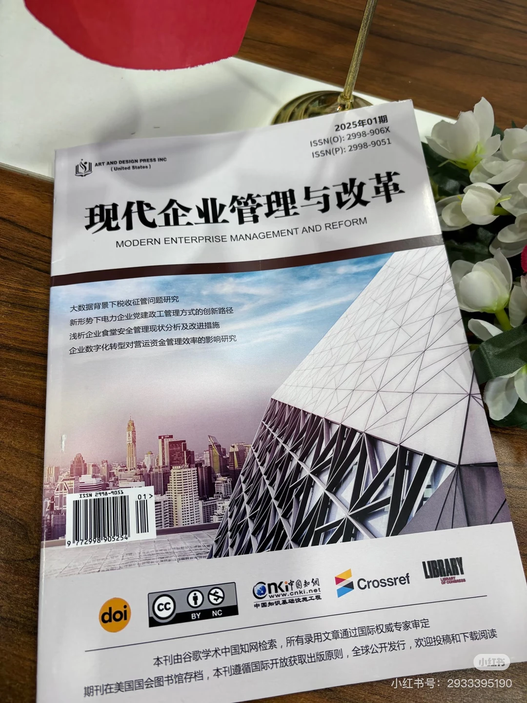 ?????《现代企业管理与改革》