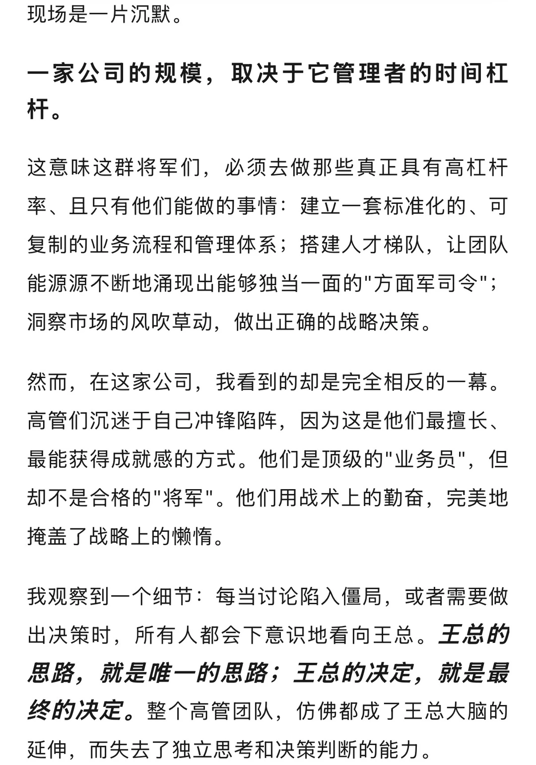 “其乐融融”的季度会，如何将团队推向深渊