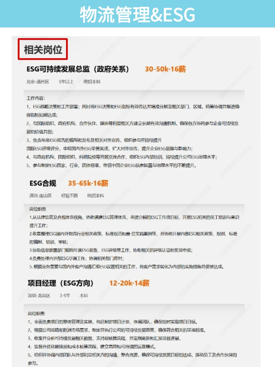 物流管理专业有自己的铁饭碗！