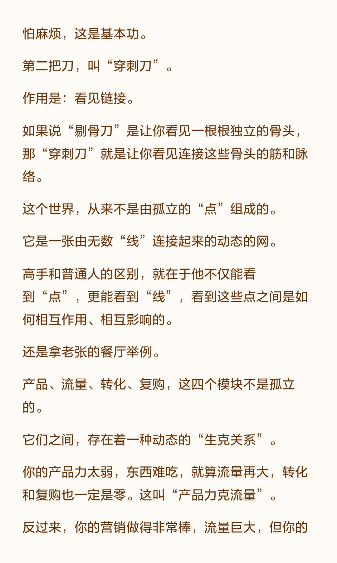 怎么培养一个人看到事物的本质和洞察力