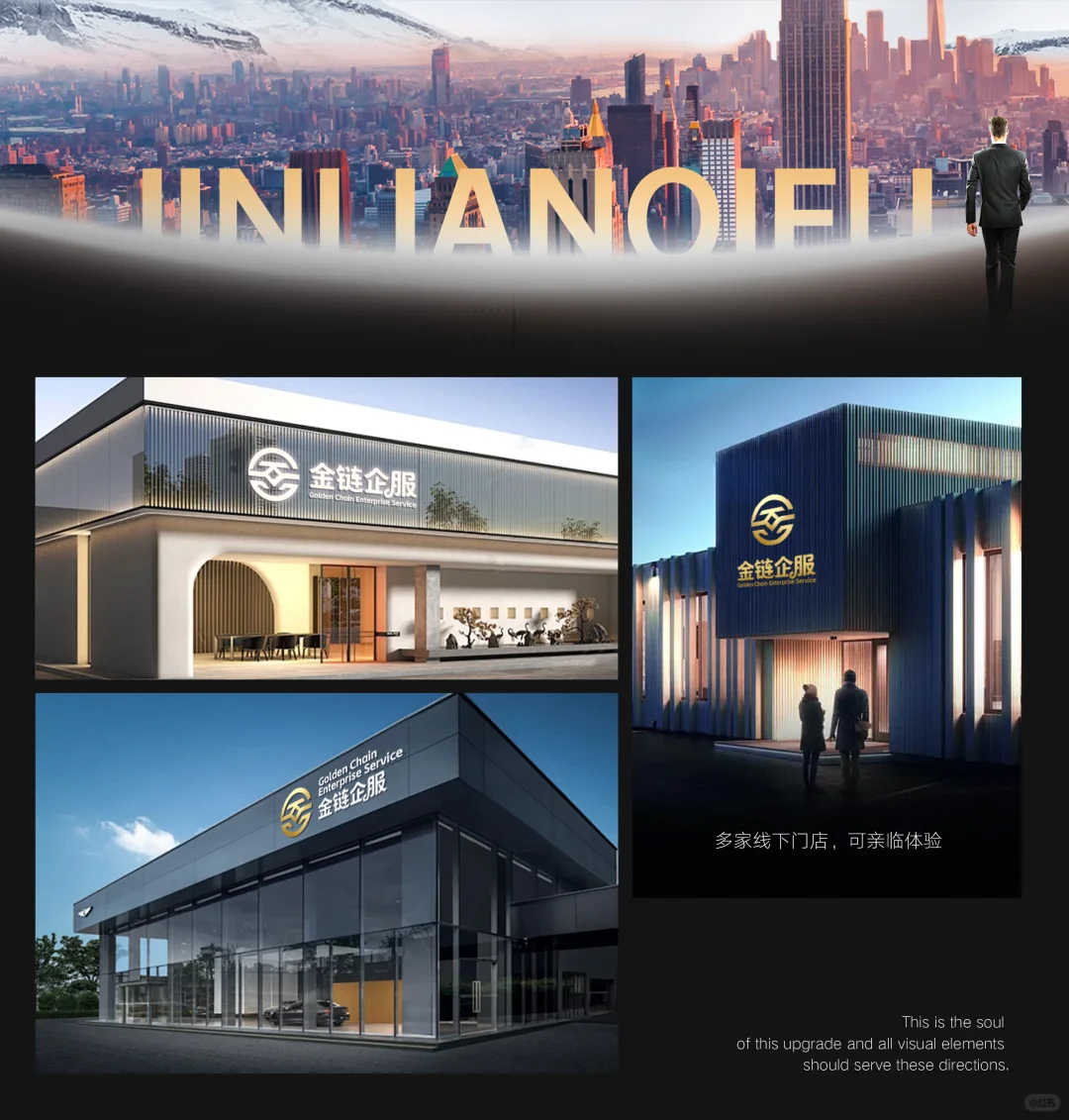 新案例-企业服务全案设计