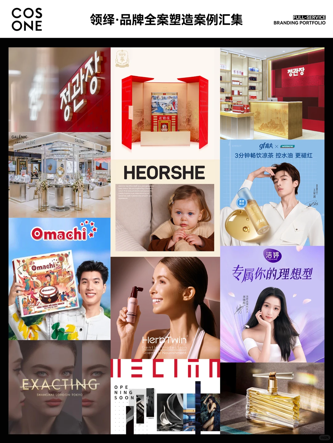 COSONE品牌咨询|核心优势有哪些？