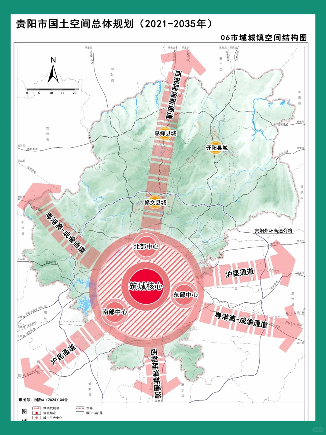 贵阳这版城市规划好绝～