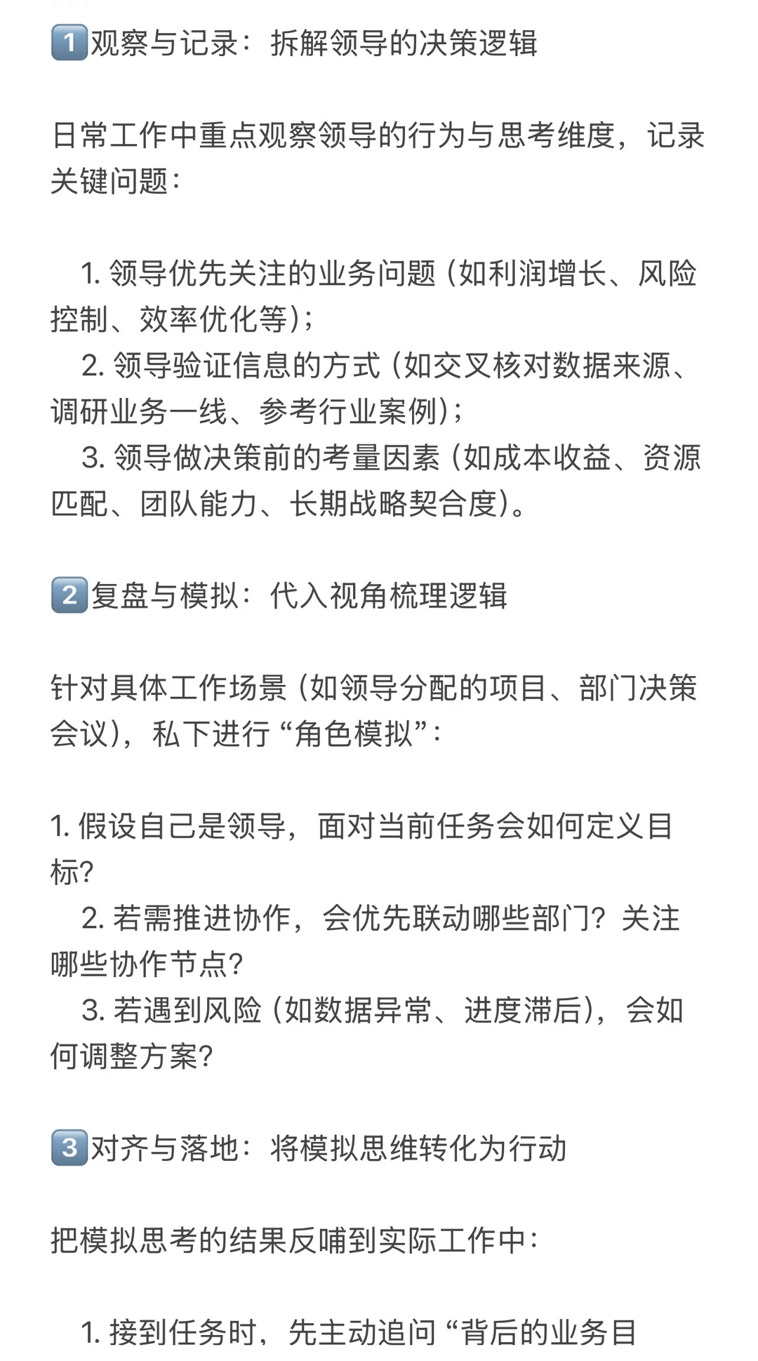 记录自己经营分析路上的一次深刻反思