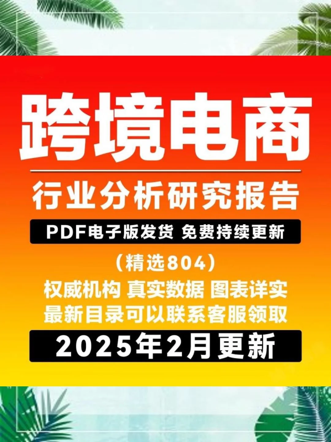 ?行业趋势｜看完超有方向感