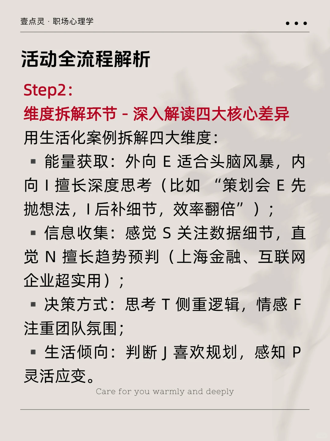 上海企业团建活动推荐！MBTI解读与自我赋能