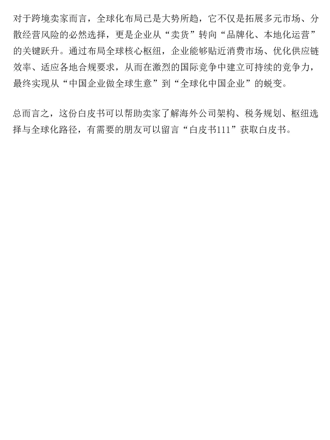 亚马逊运营怎么知道竞争对手的运营策略?