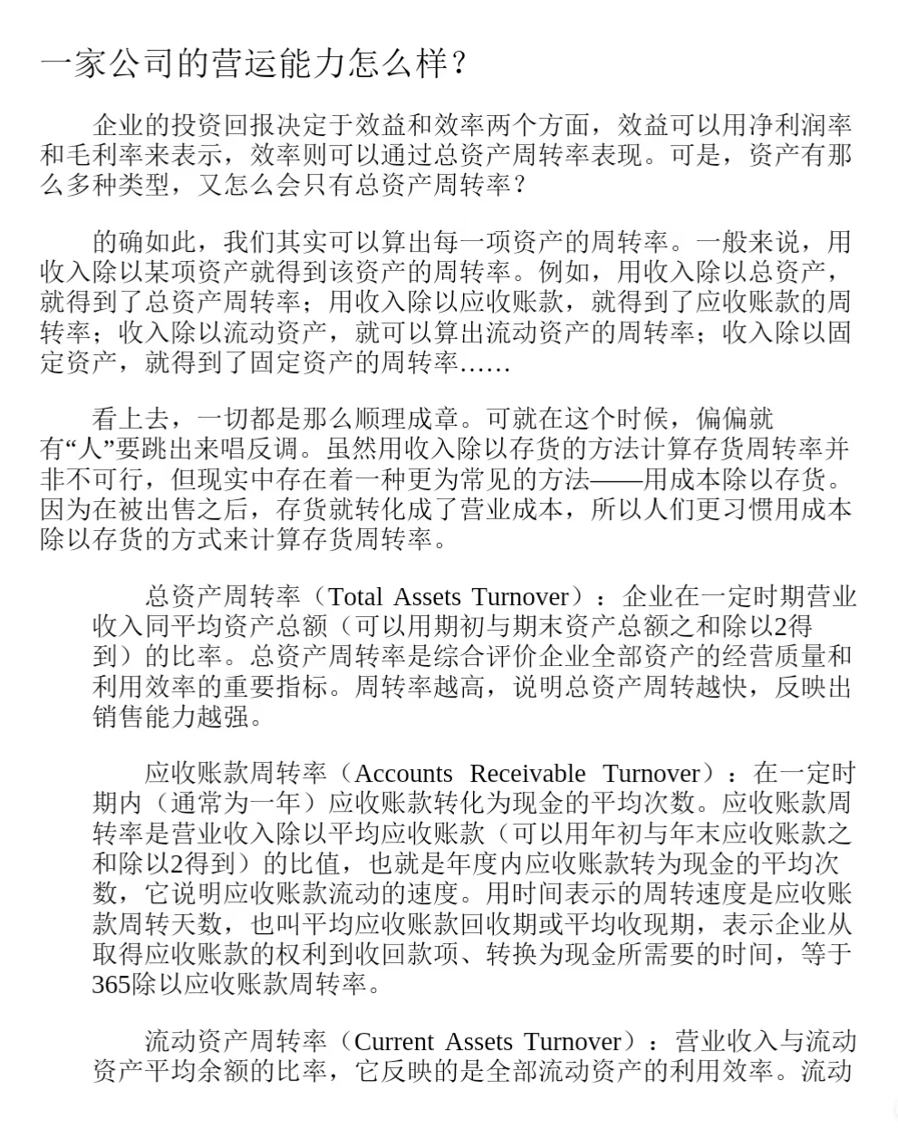 救命啊?，看财报居然让我脑子好使了