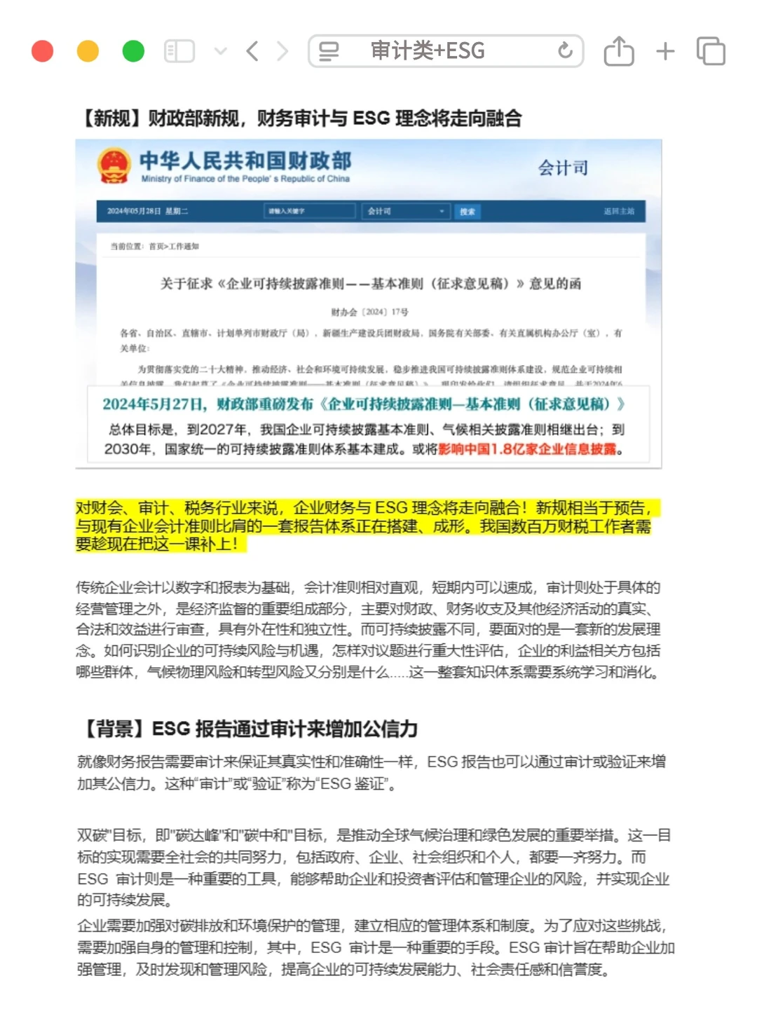 今年审计新方向赢麻了